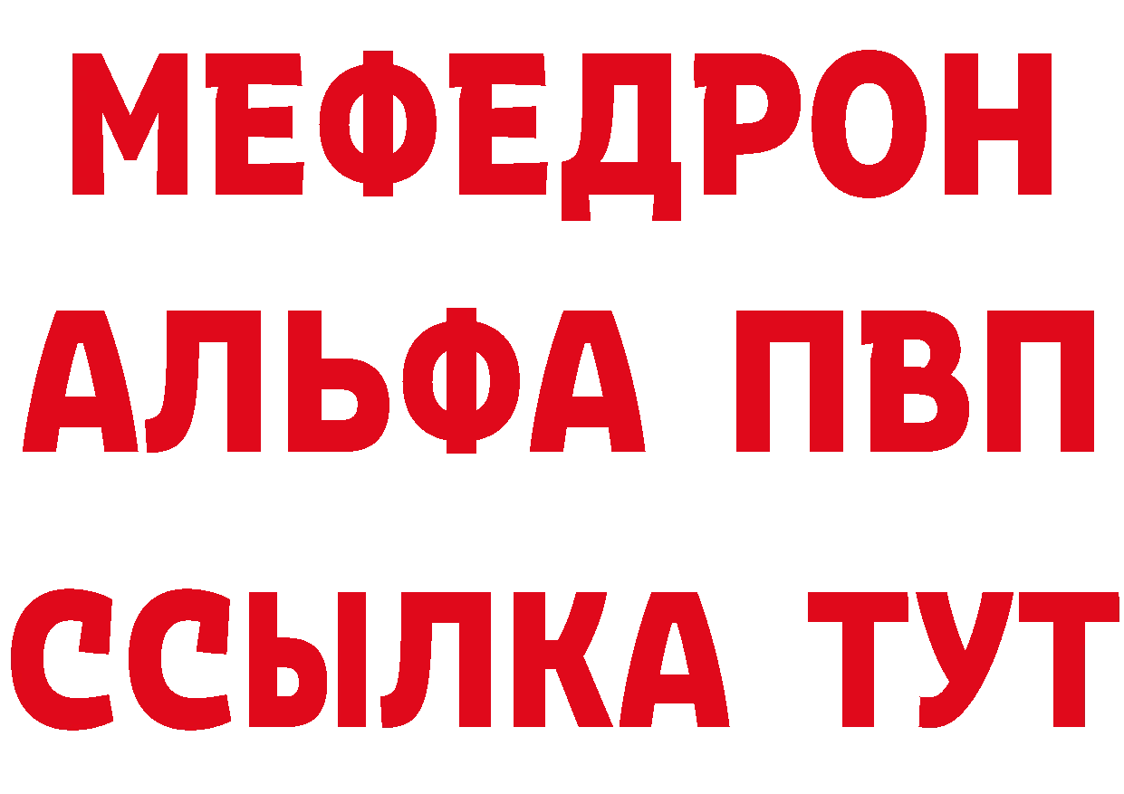 Первитин кристалл как зайти это mega Качканар