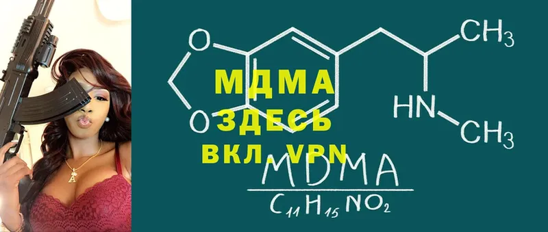 МДМА молли  Качканар 